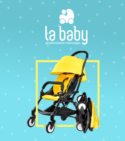 Online shop strollers La Baby
